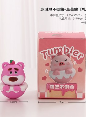 网红不倒翁可爱治愈系情r绪稳定神器办公室桌面工位解压小摆件礼