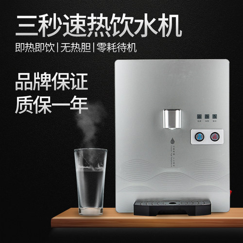 管线机家用壁挂式直饮机 超薄小型台式I即热式饮水机 玻璃大屏面 - 图1