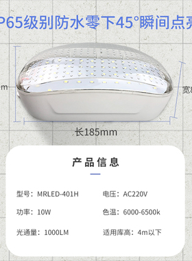 LED一体化冷库灯防潮防爆防水浴室卫生间吸顶灯超亮透光户外照明