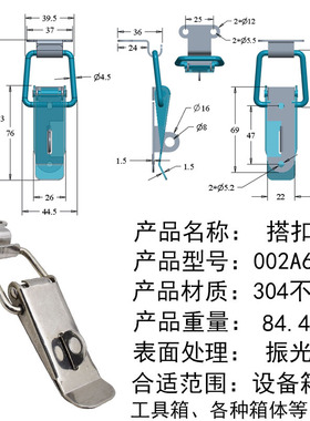 AW/安望工业不锈钢304木箱锁扣 长形搭扣 工具 扣箱包件 002+A6钩