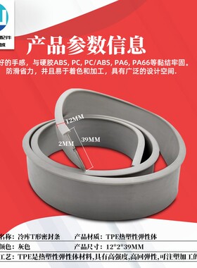 冷库专用T型抗氧化耐高温密封条电动移门防尘胶条硅胶密封皮配件