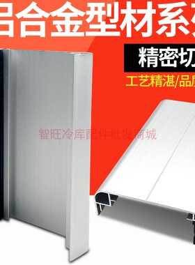 冷库专用电动门推拉门边框金属封边平移门铝合金门套10公分门包边