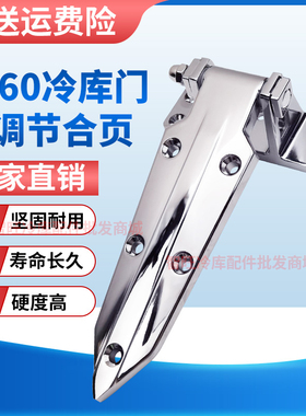 冷库门锁1178安全锁拉手1460合页套装烘箱门铰链烤箱整套门配件