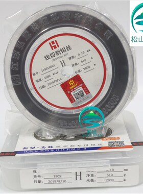 线切割钼丝 中走丝快走丝线切割钼丝 江苏弘亚牌钼丝 0.18*2000米
