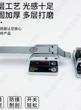1-093-3K烤箱门把手工业设备压缩式门锁试验箱迫紧门锁冷藏库拉手
