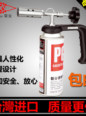 卡式喷火枪 瓦斯喷灯 卡式气喷火枪 烧猪毛猪蹄喷枪 焊枪点火枪