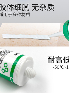多功能强力密封胶冷库专用防水防霉防潮密封胶瓷白灰填缝剂封边胶
