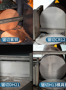 带锯条金属切割铝合金方圆管钢筋角铁不锈钢扁钢扁铁法兰锯床据条