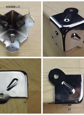 音箱木箱航空箱音响五金木工三面包角护角角码角铁固定五金配件