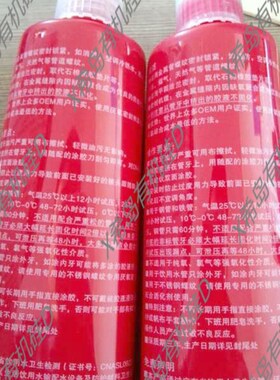 正品力泰150第三代液体生料带液态生料带可拆卸螺纹密封胶厌氧胶