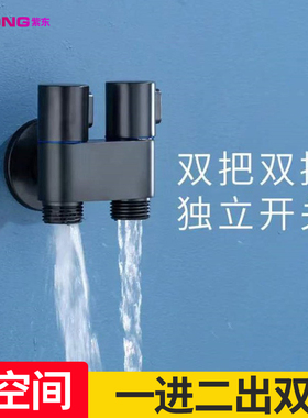 黑色马桶伴侣全铜三通角阀一进二出带喷枪分水器一分二双出水龙头