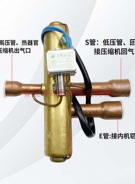 冷库电磁化霜阀三通热氟除霜阀空调热泵出霜阀冷库铝排热氟化霜阀