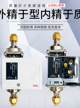 中央空调水压差开关水流压力开关制冷机组螺杆压缩机油压差控制器
