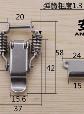 安望搭扣 304不锈钢工业搭扣 铁双弹簧搭扣 厨具箱扣 弹簧卡扣067