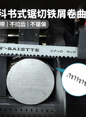 M42带锯条德国双金属切割不锈钢模具钢据条34*1.1高速钢锯床锯条