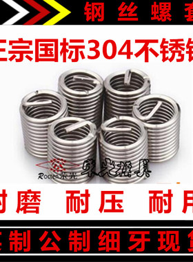 套装钢丝螺套安装工具扳手牙套丝攻钻头冲断滑牙修复弹簧螺丝套