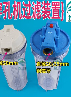 穿孔机过滤瓶打孔机过滤杯蓝色过滤桶绕线棉PP棉过滤器装置60*250