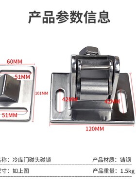 冷库平移门专用不锈钢碰锁碰头开启门闭门器保温门合页门碰连接件