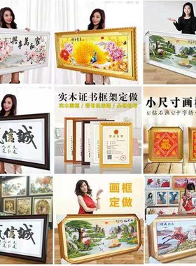 中式字画装裱卷轴画相框纸装框裱框国H画装框裱画服务实木画框古