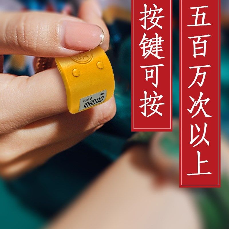 Finger counter manual K ring type people counting nine channels electronic digital display luminous warehouse counting