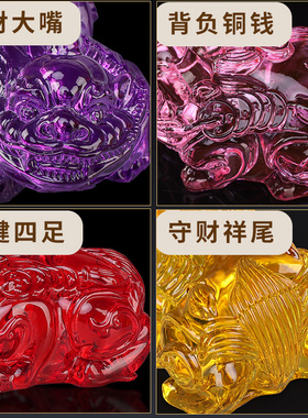 黄水晶貔貅摆件一对七彩淄博琉璃B皮丘客厅饰品办公室乔迁开业礼