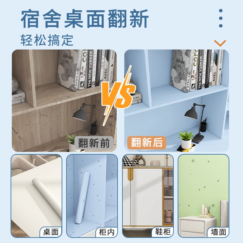 Z3VM宿舍桌面贴纸翻新壁纸大学生寝室衣柜改造墙纸自粘书桌子改色 - 图1