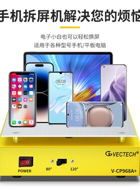 加热台恒温手机拆屏机维修数显调温预热平台加热板屏幕分离机器