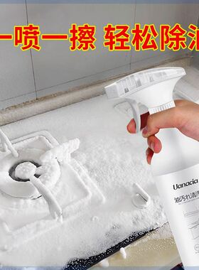 油烟机清洗剂厨房强力去油污多功能泡沫清洁剂厨房家用油污净神器