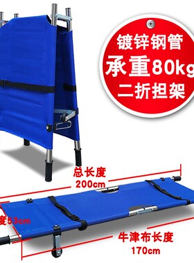 担架简易家用老人折叠式上楼救援抬人便携式上下楼急救生消哈尔滨