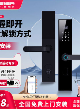 官方旗舰指纹锁家用防盗门密码锁室内入户门智能锁大门NFC电子锁