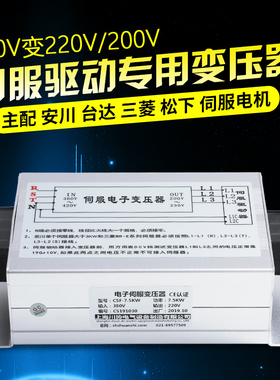 三相智能伺服电子变压器380V变220V转200V伺服电机用3KW7.5KW15KW