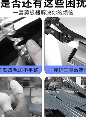 电钻剪板器电动手转换器裁剪器剪铁皮神器电剪刀切割新型改装工具
