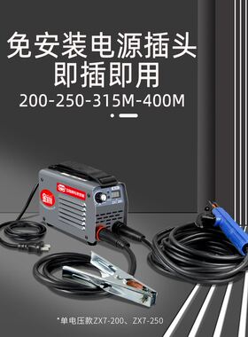 电焊机220v家用纯铜小型迷你便携式380v工业级315双电压十大品牌