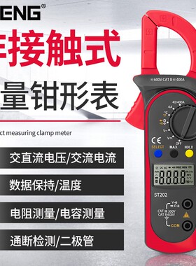 高精度钳形表万用电表数字多功能交直流电压钳型电流表钳流表万能