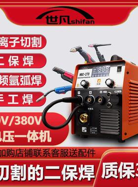 世凡270等离子切割机无气二保焊机 多功能一体机不用气220v电焊机
