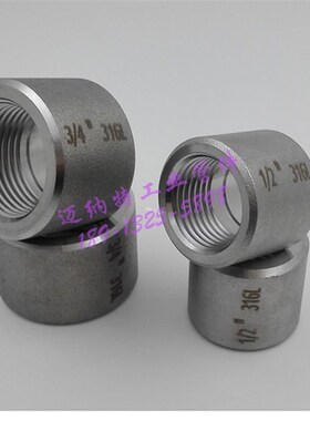 不锈钢304 316L耐高压单螺口管箍半管接头BSPT RC ZG单头内丝焊接