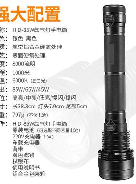 手电筒强光可充电氙气灯超亮HID大功率远射野外白光85W氙气灯户外