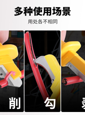 电缆刀绝缘多功能剥线刀网线电缆剥皮刀德国VDE认证电工专用工具