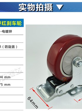 4寸枣红脚轮带刹车轮子制动带锁载重型轱辘手推车货架拖车万向轮