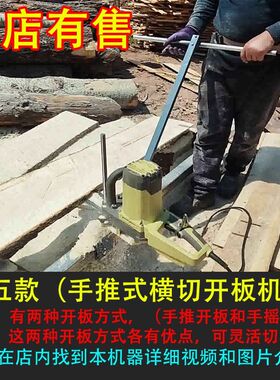 德国进口电锯开板神器工具架子支架改板锯板切板解板圆木开料机器