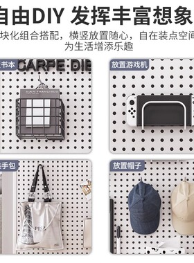 墙上洞洞板墙面置物架挂板玄关黑色冲孔板金属挂钩不锈钢展示架