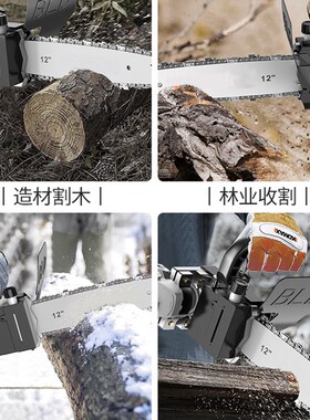 电锯角磨机改装电链锯家用锯柴木工多功能小型迷你手持切割伐木锯