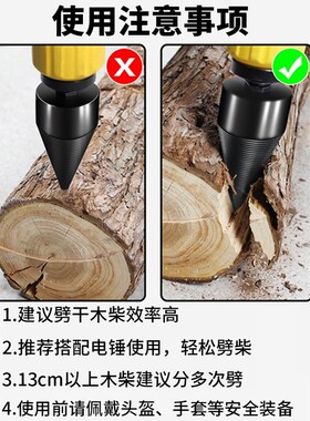 劈柴神器家用农村电动钻头电镐冲击钻自动辟材火分裂砍木头破柴机