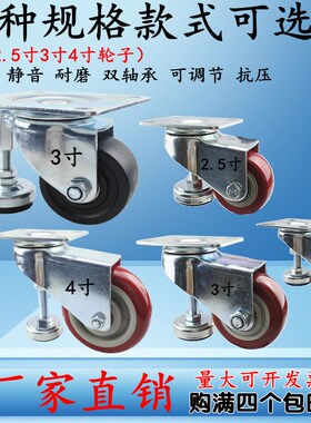 2寸2.5寸3寸4寸带支撑脚杯聚氨酯脚轮设备福马可调节水平万向轮子