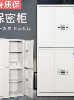 钢制加厚指纹保密柜电子密码锁财务文件柜铁皮柜资料柜保险柜矮柜
