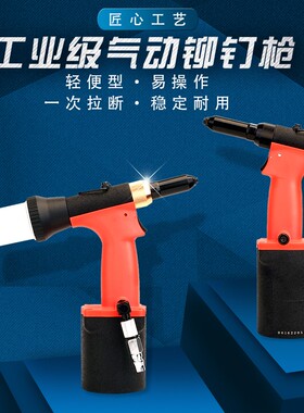 利豹特气动拉钉枪铝门窗铝梯抽芯拉铆枪不锈钢钉工业级自吸铆钉枪