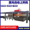 Fully automatic CNC loading machine, vacuum electrical appliances, chassis shell handling, gantry-type carton palletizing, loading and unloading, suction and lifting device