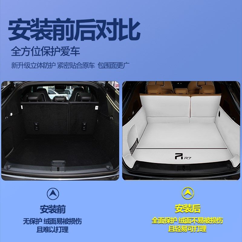 24款飞凡R7后备箱垫全包围专用飞凡F7尾箱垫子汽车用品改装饰配件,淘宝优惠券,粉丝福利购,淘宝优惠卷