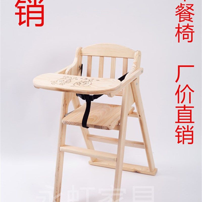 儿童餐椅可折叠实木餐椅宝宝吃饭座椅便携可折叠婴儿餐椅酒店bb凳,淘宝优惠券,粉丝福利购,淘宝优惠卷