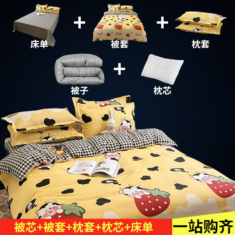 家用床上用品1.5米被子四件套保暖冬被棉被褥套装单人学生宿舍3斤,淘宝优惠券,粉丝福利购,淘宝优惠卷